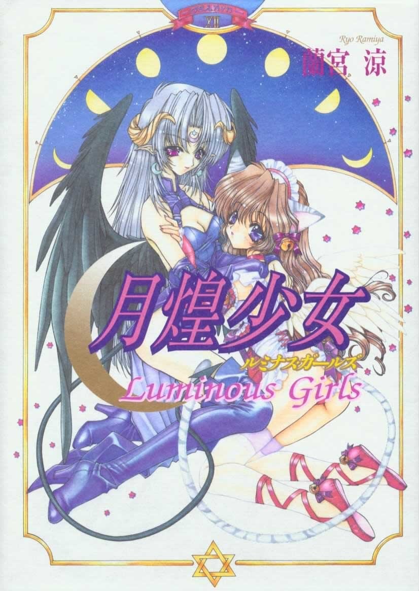 Portada ampliada de Luminous Girls