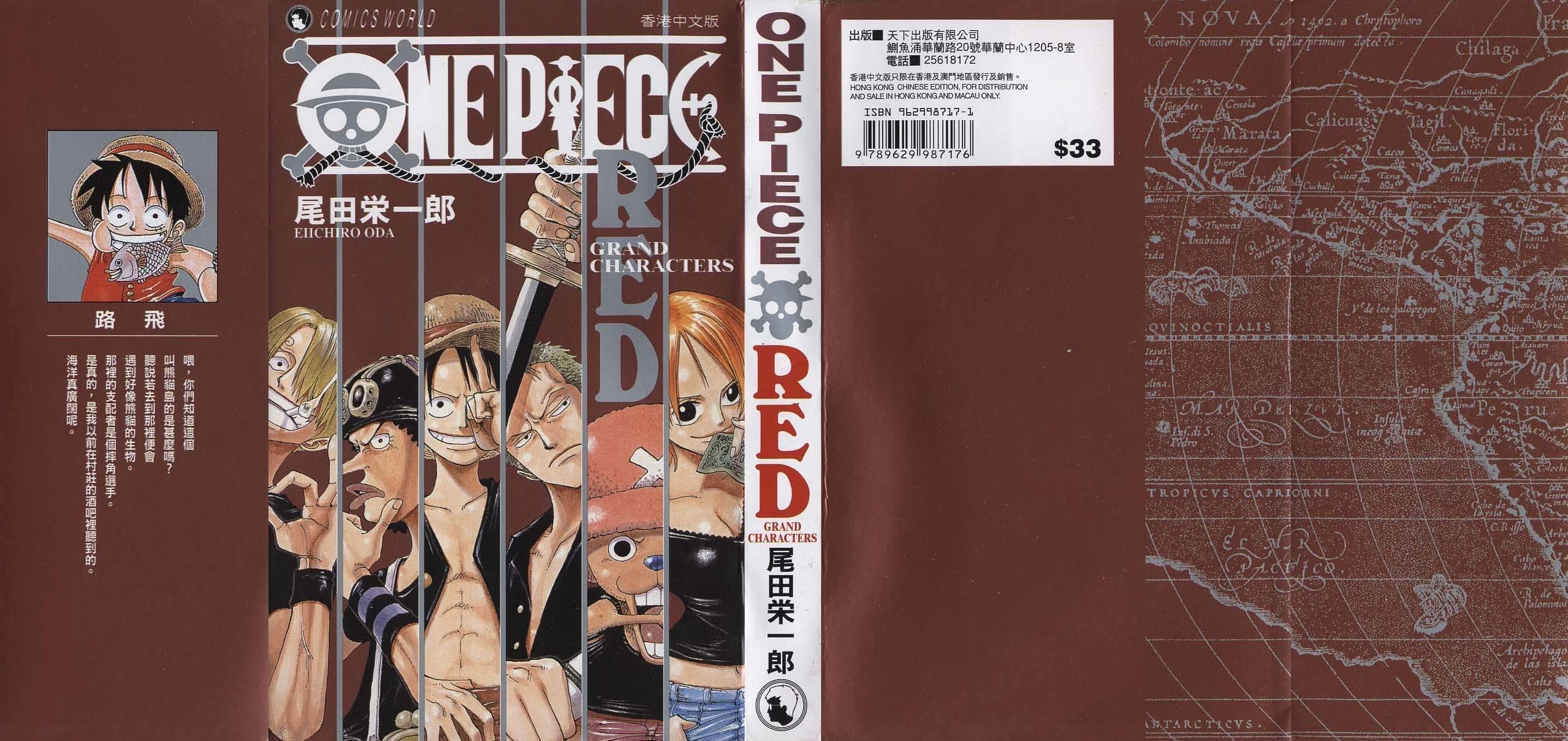 Portada ampliada de ONE PIECE RED