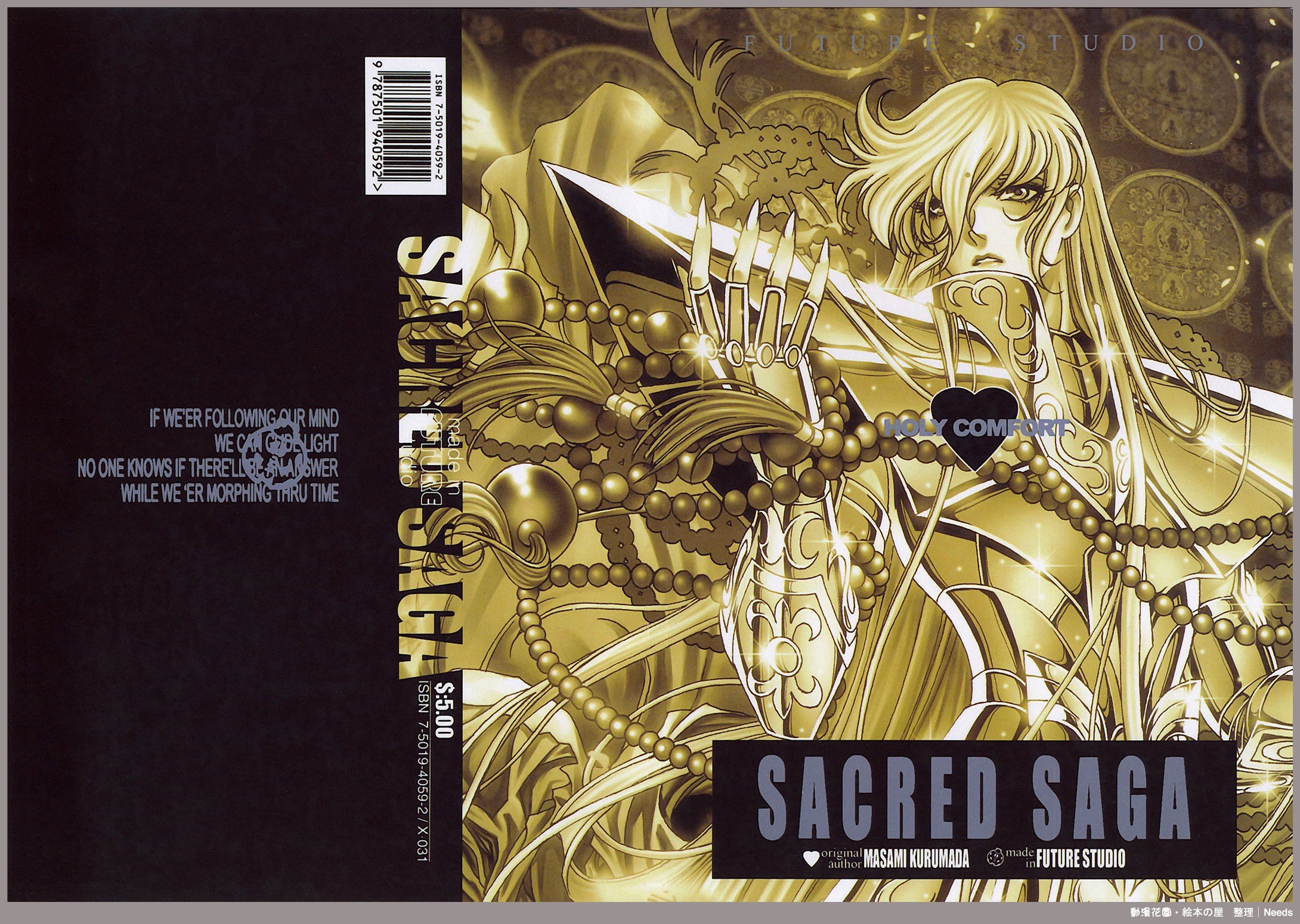 Portada ampliada de SACRED SAGA