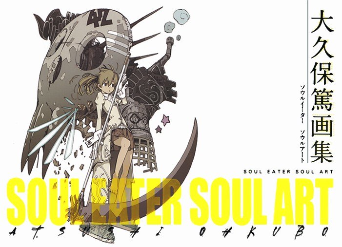 Portada ampliada de SOUL EATER SOUL ART