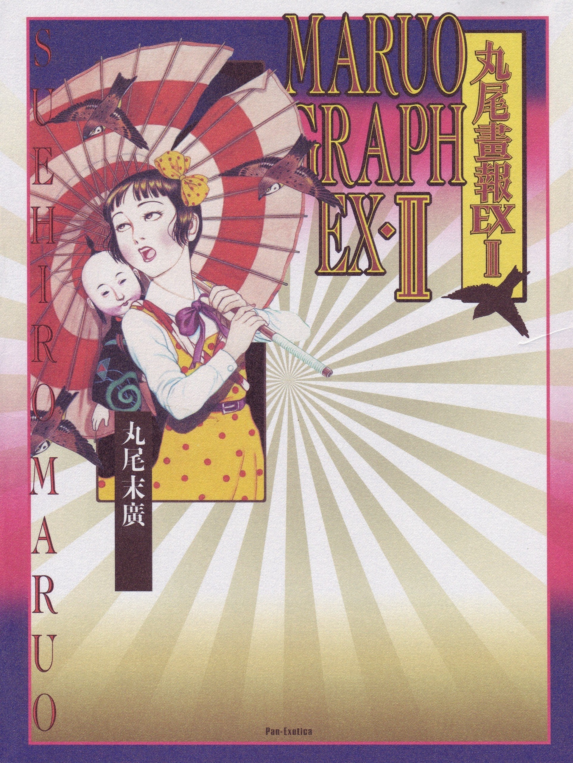 Portada ampliada de MARUO GRAPH EX-II