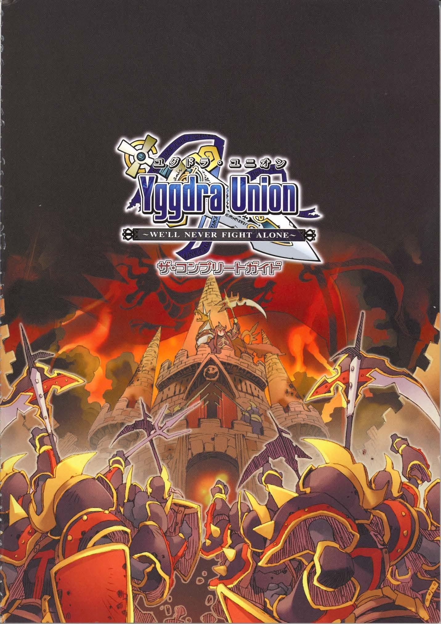 Portada ampliada de Yagura Union