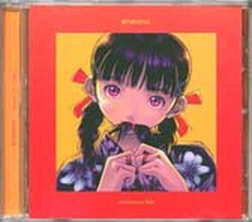 Portada ampliada de Yuji Kobayashi - Nagko - Heart artbook.rar