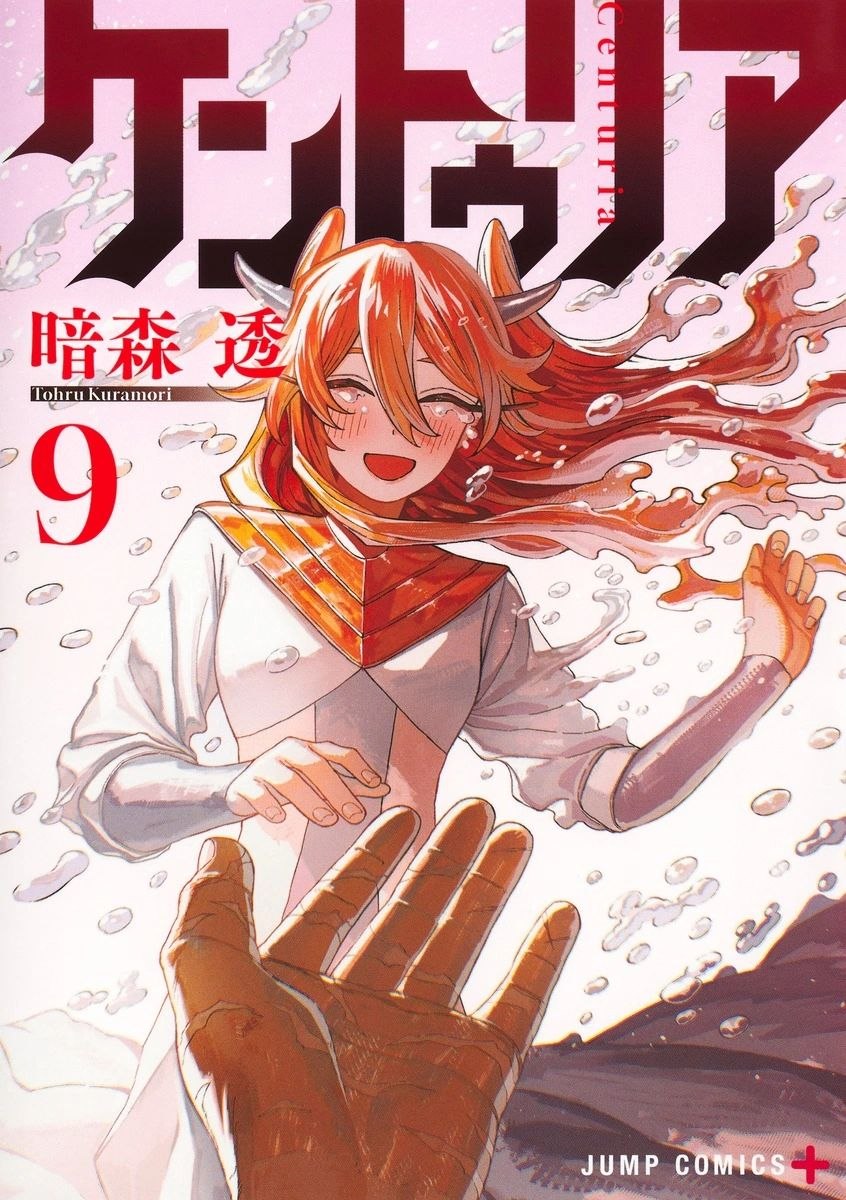 Portada ampliada de Centuria Tomo 09