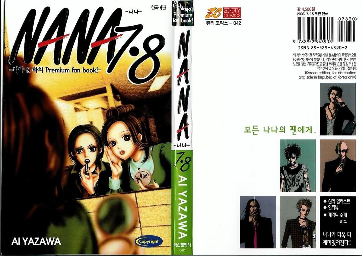 Portada ampliada de NANA 7.8
