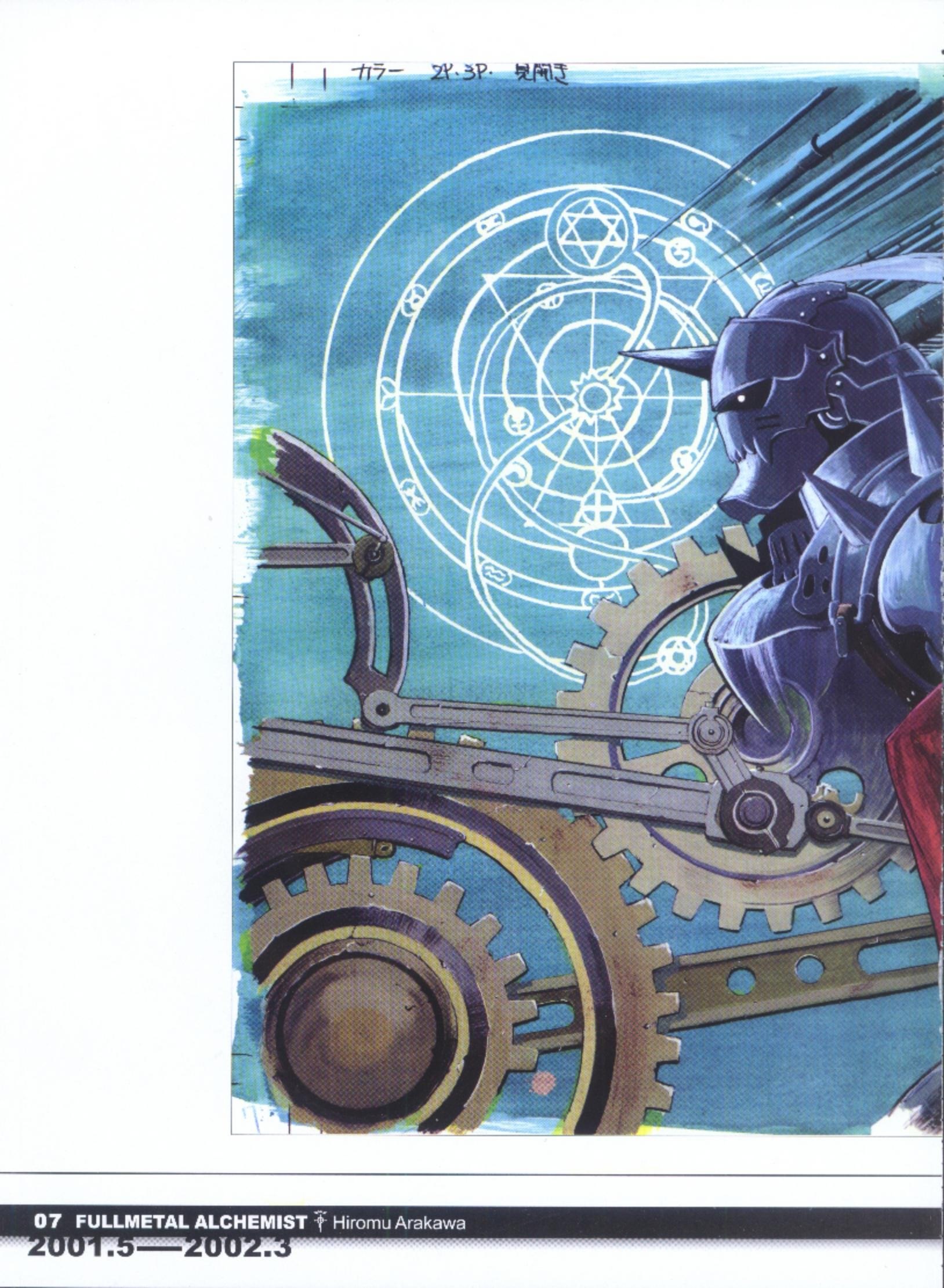 Portada ampliada de Arakawa, Hiromu - Full Metal Alchemist - Artbook