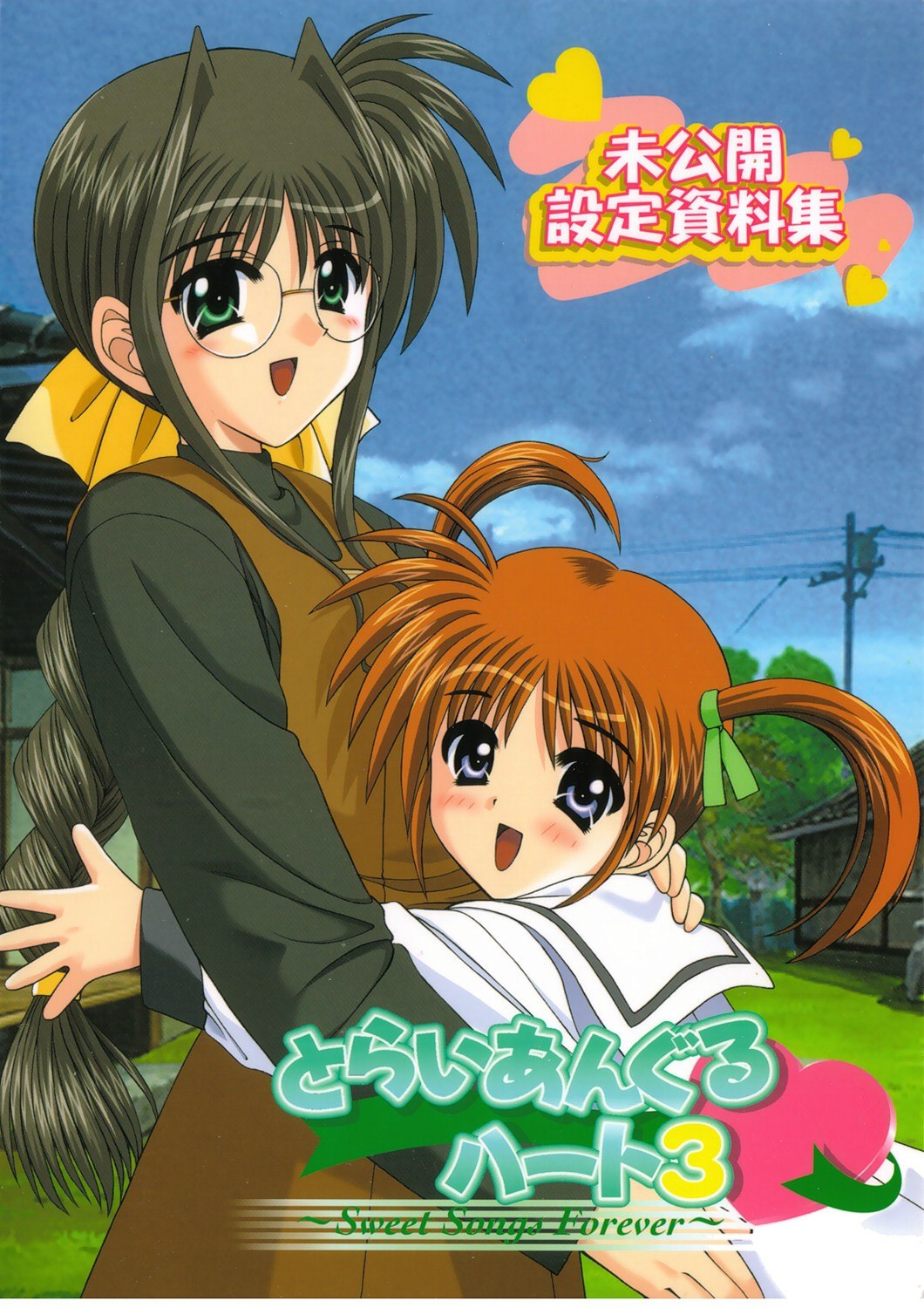 Portada ampliada de Artbook - Triangle Heart 3