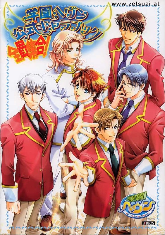 Portada ampliada de BOY'S LOVE SCRAMBLE! (ArtBook) 134 Pages (Yaoi).zip
