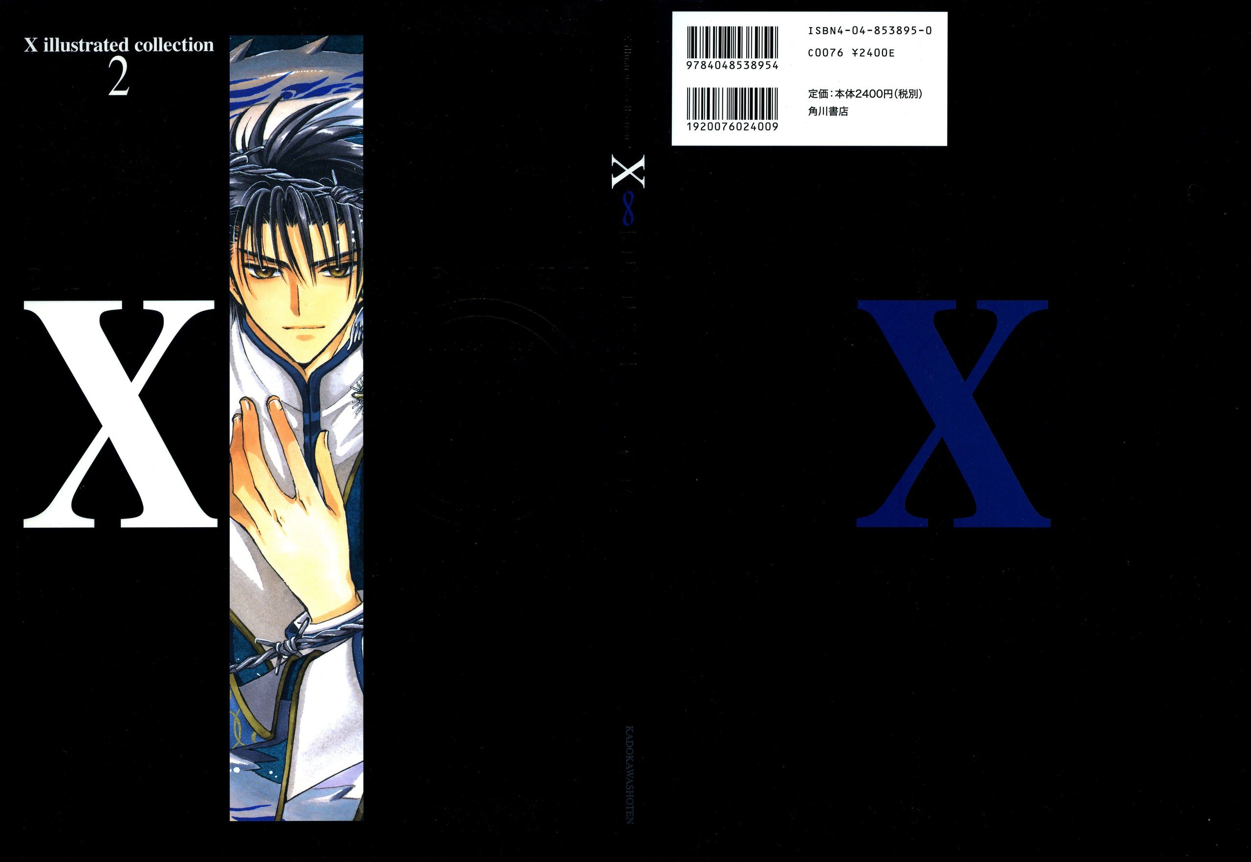 Portada ampliada de CLAMP - X Infinity ~ X Illustration Collection 2 - Artbook.zip