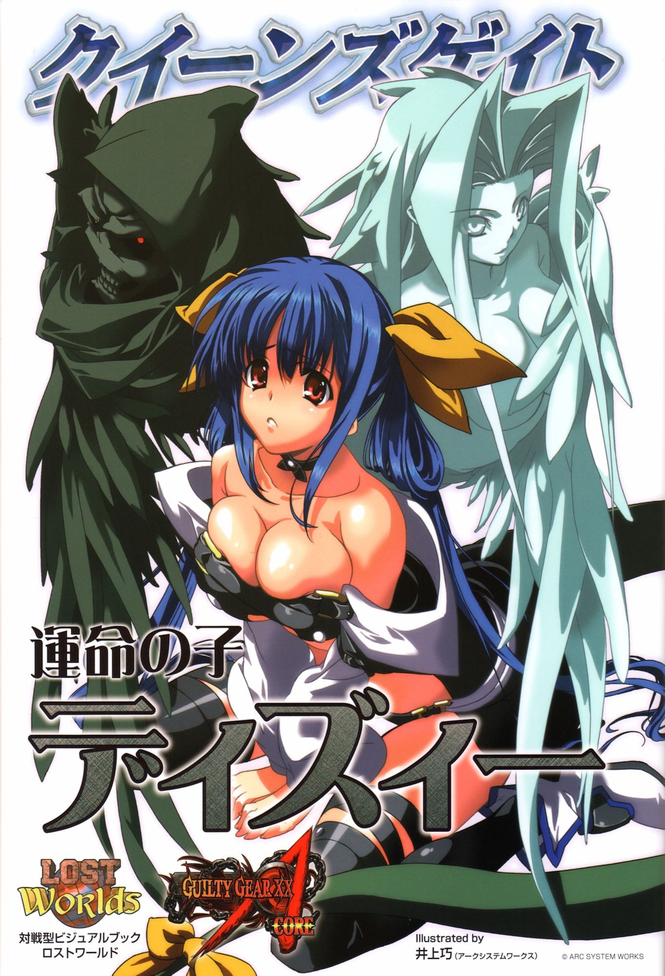 Portada ampliada de DestinDizzy Artbook.rar