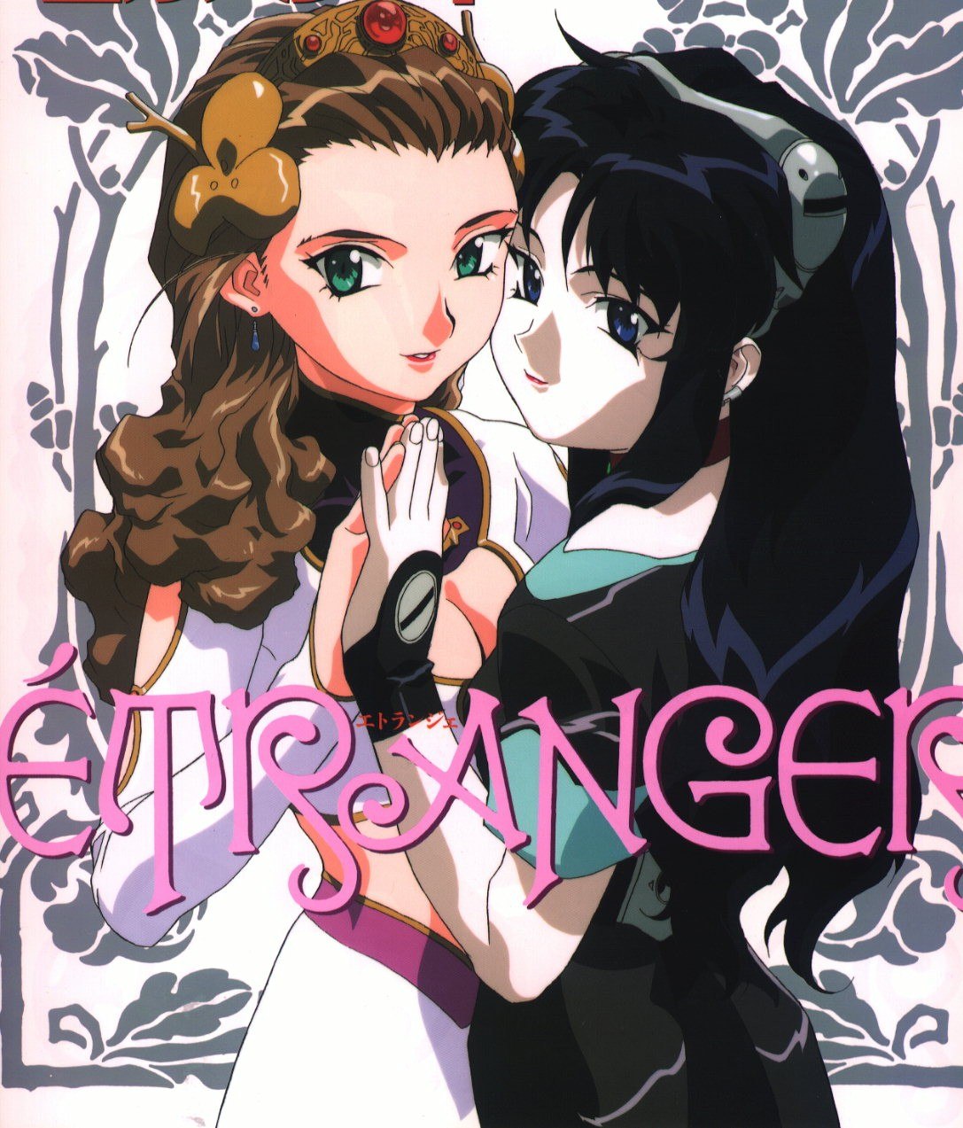 Portada ampliada de El.Hazard.Artbook.(Mangareactor).rar