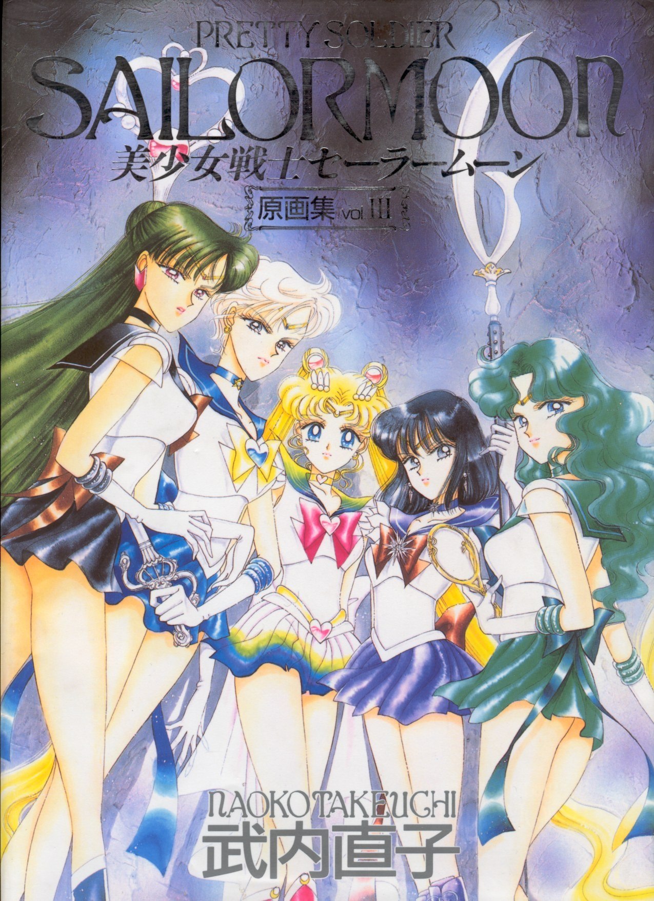 Portada ampliada de SAILOR MOON
