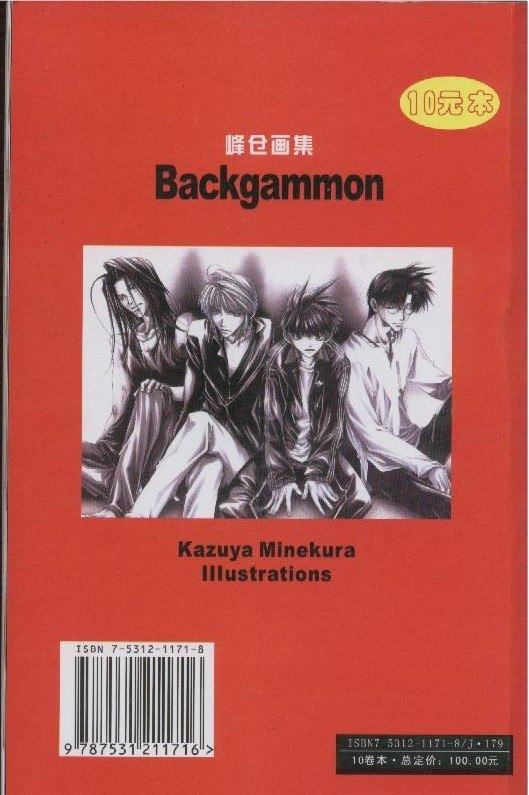 Portada ampliada de Backgammon