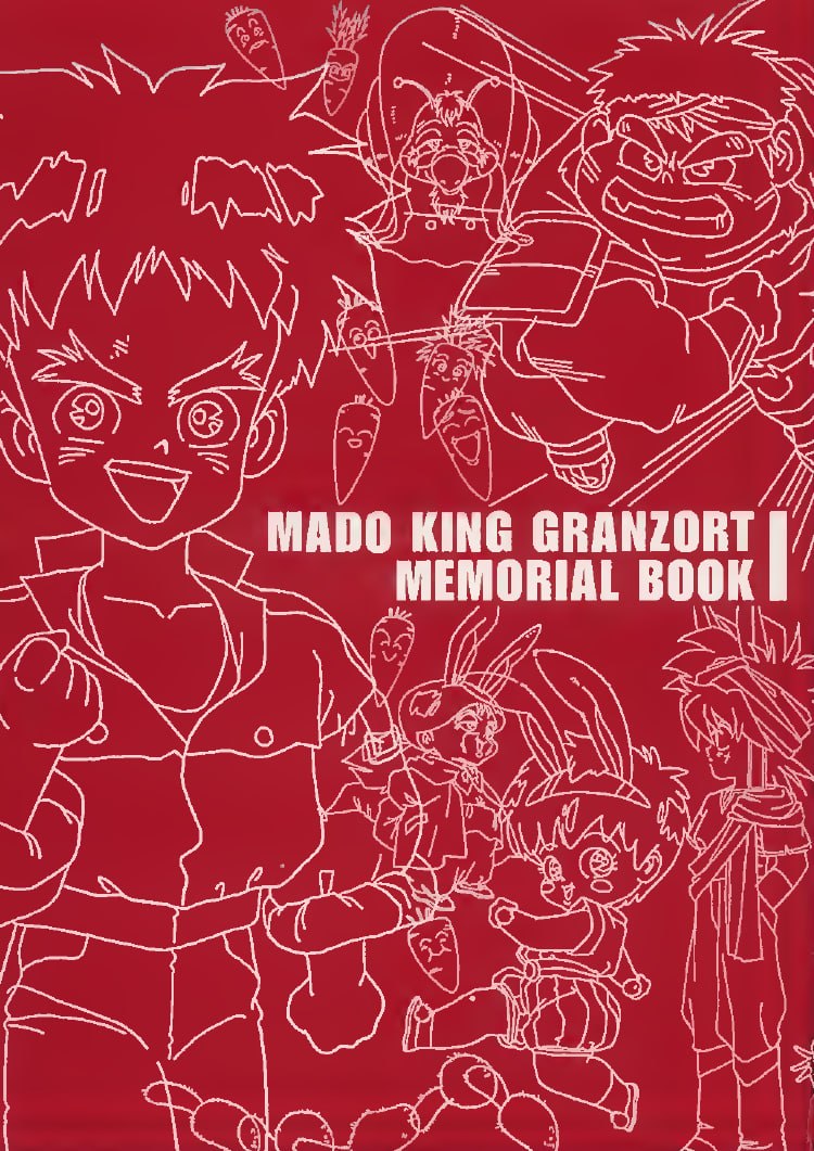 Portada ampliada de MADO KING GRANZORT MEMORIAL BOOK