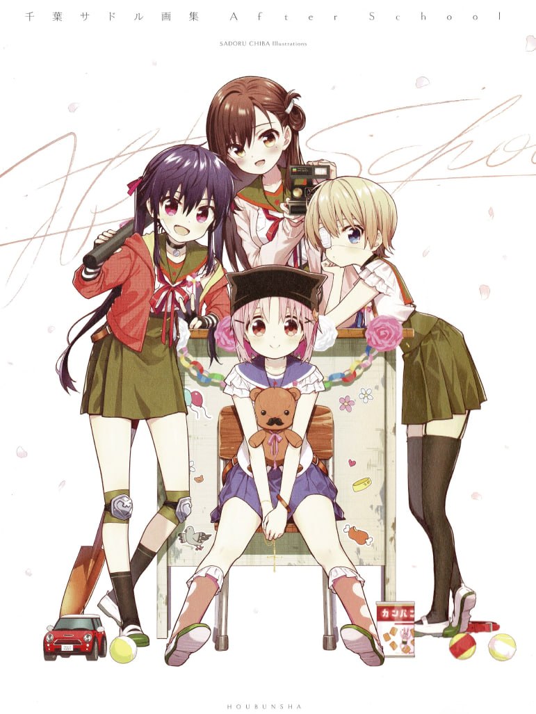 Portada ampliada de 千葉サクラ画集 After School