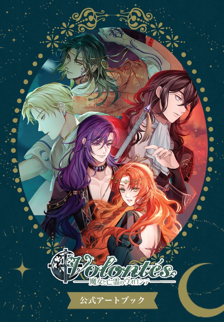 Portada ampliada de Volontés 魔女と王のヴィオランテ 公式アートブック