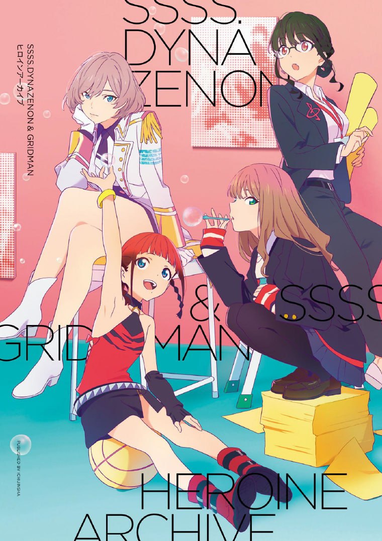 Portada ampliada de SSSS.DYNAZENON & GRIDMAN HEROINE ARCHIVE