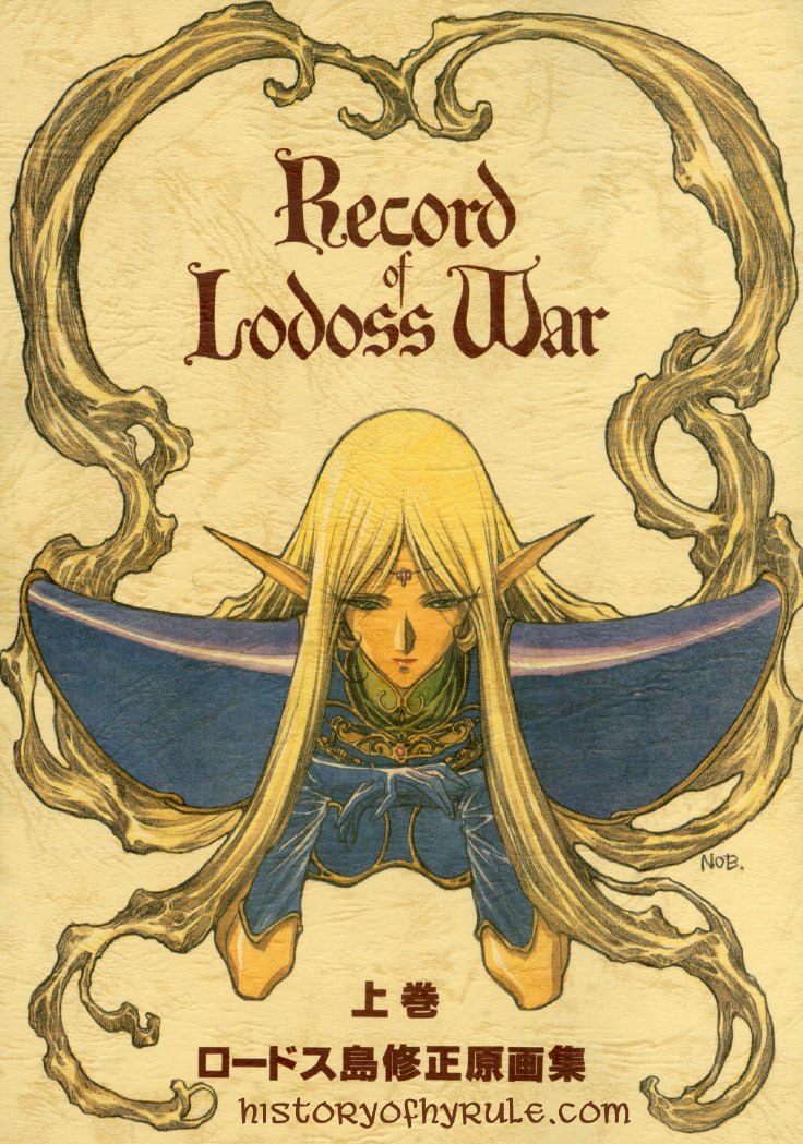 Portada ampliada de Record of Lodoss War ロードス島修正原画集