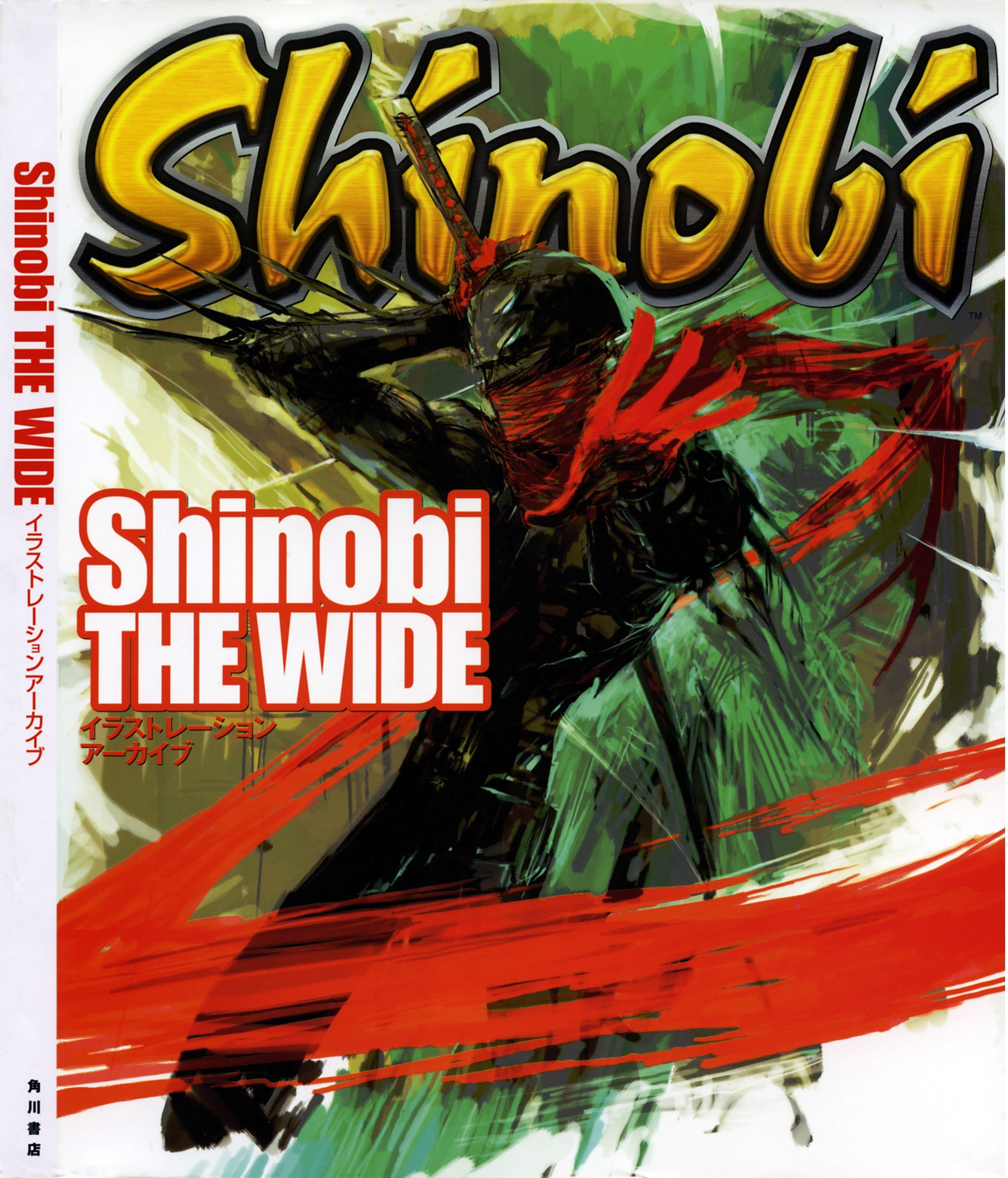 Portada ampliada de Shinobi THE WIDE イラストレーションアーカイブ
