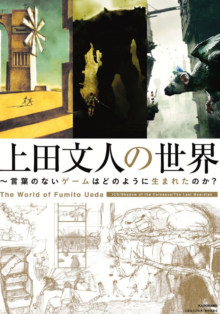 Portada ampliada de 上田文人の世界