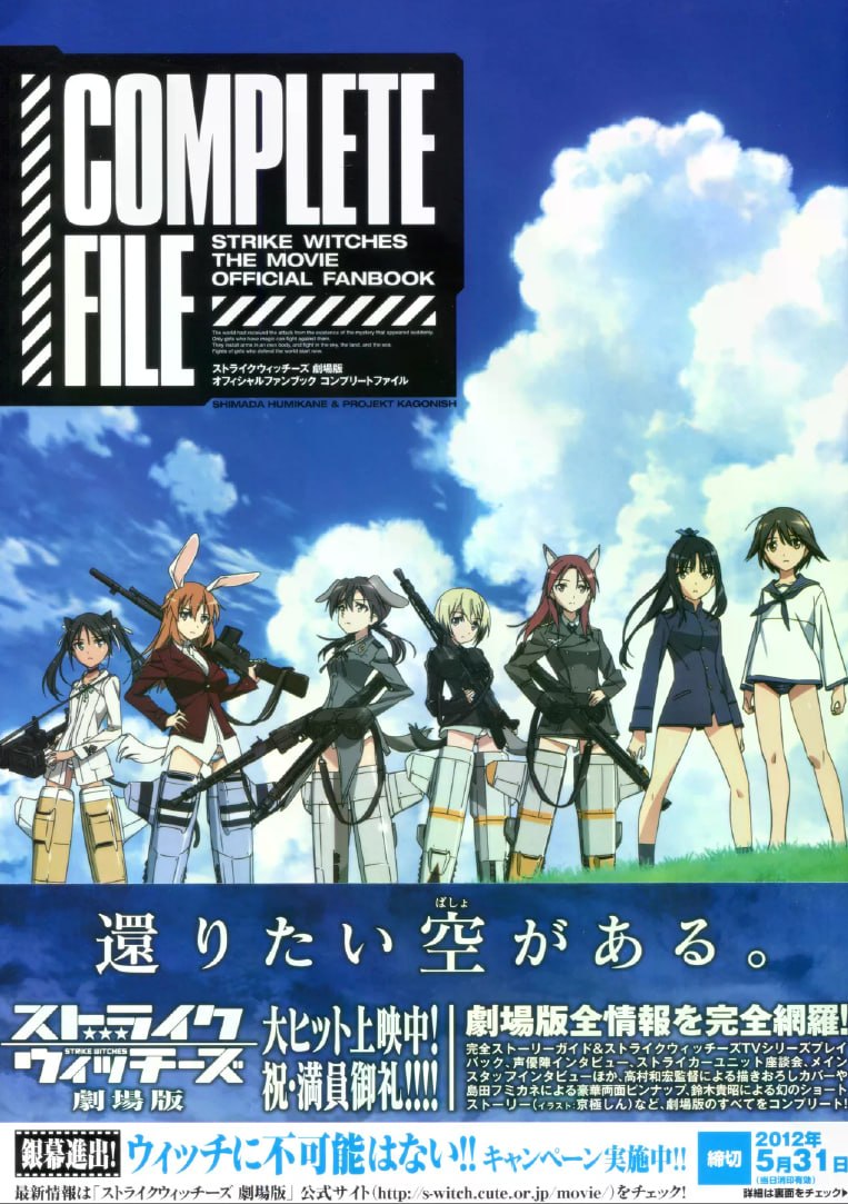 Portada ampliada de COMPLETE FILE