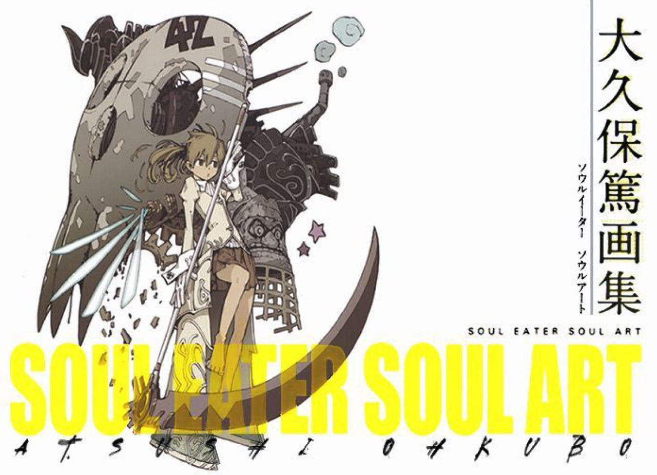 Portada ampliada de SOUL EATER SOUL ART