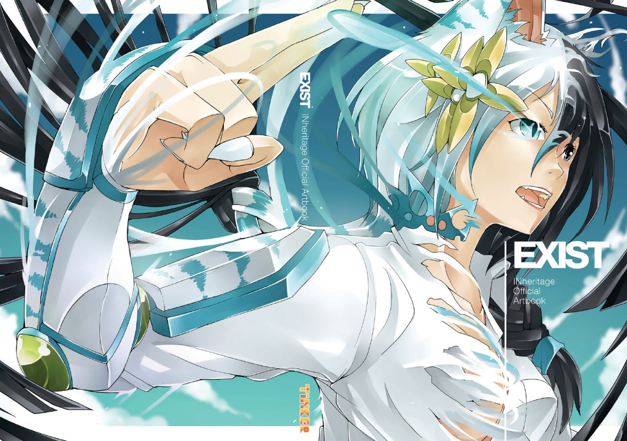 Portada ampliada de EXIST