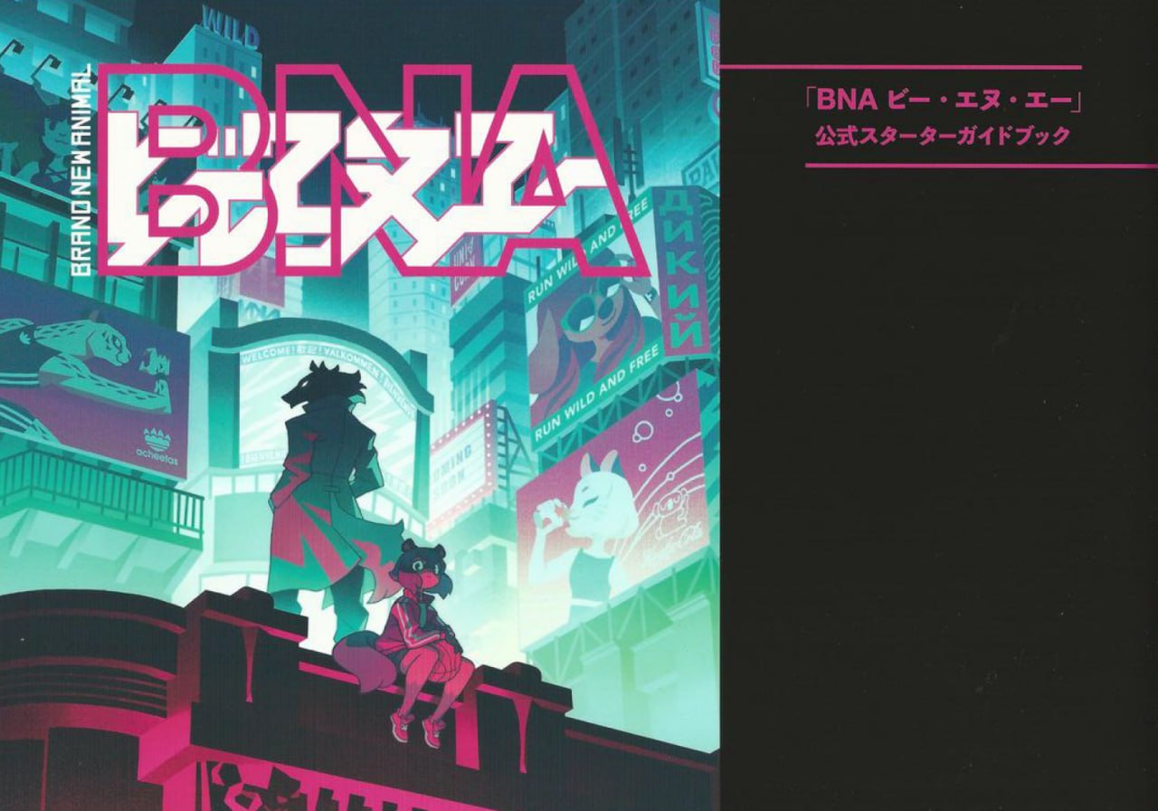 Portada ampliada de BNA ビー・エヌ・エー