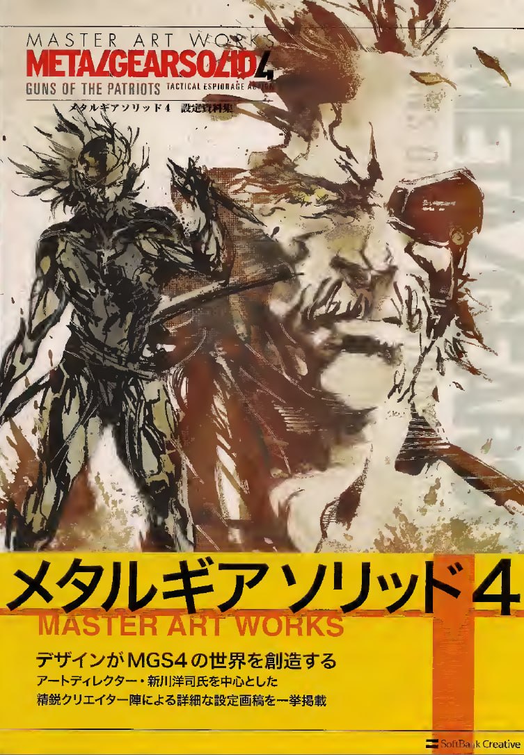 Portada ampliada de METAL GEAR SOLID 4 MASTER ART WORKS