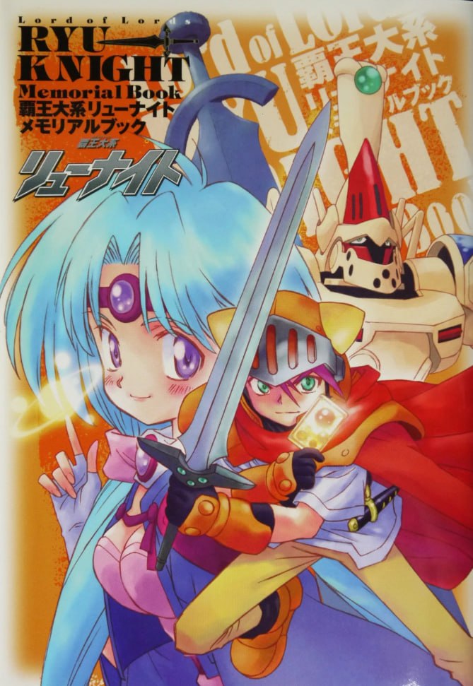 Portada ampliada de Lord of the RYU KNIGHT Memorial Book