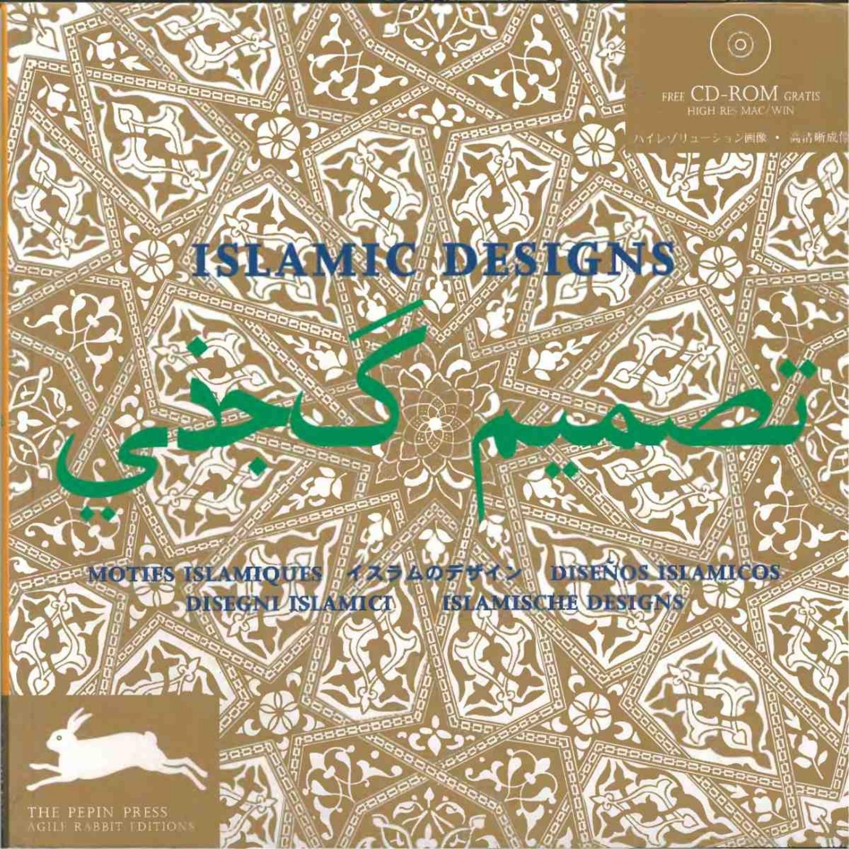 Portada ampliada de Islamic Designs