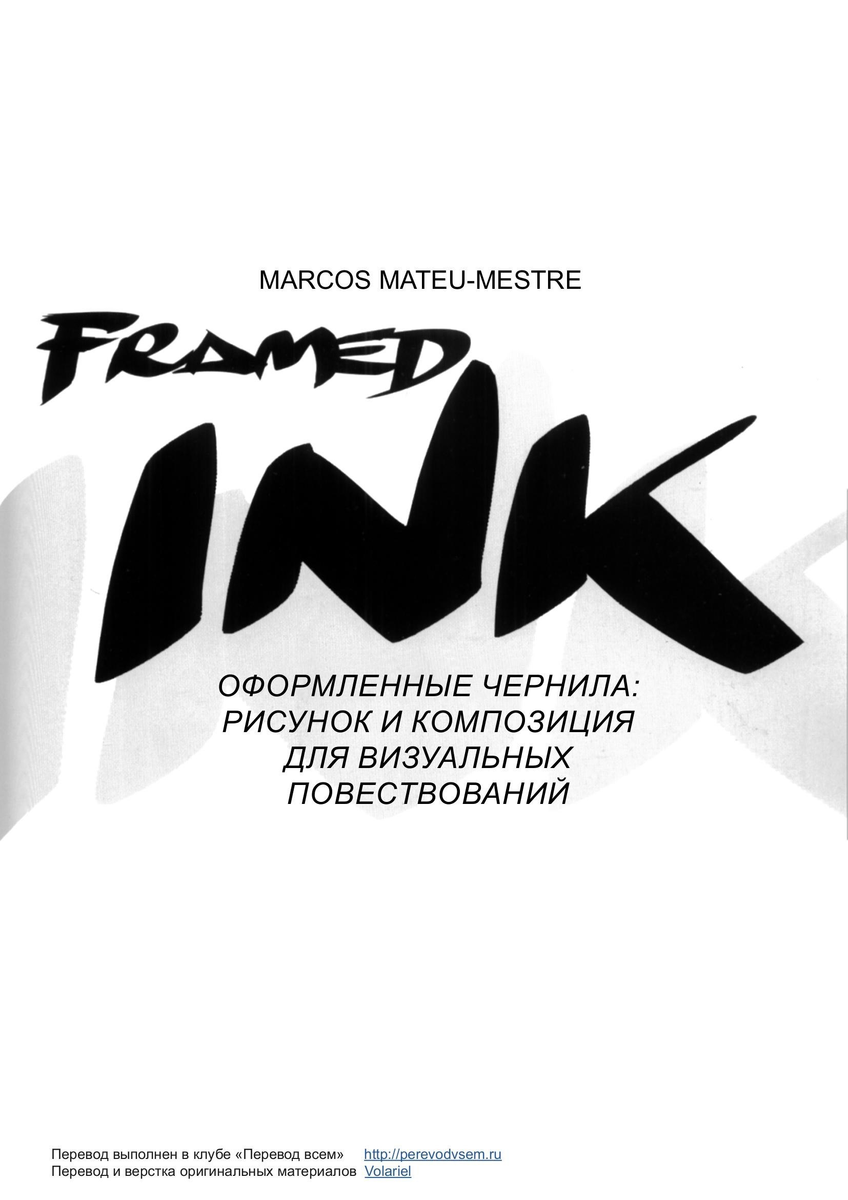 Portada ampliada de FRAMED INK