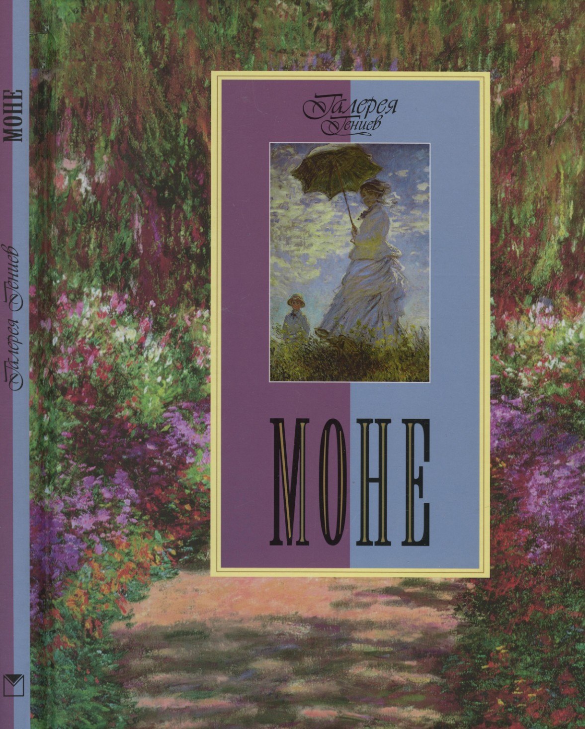 Portada ampliada de MOHE