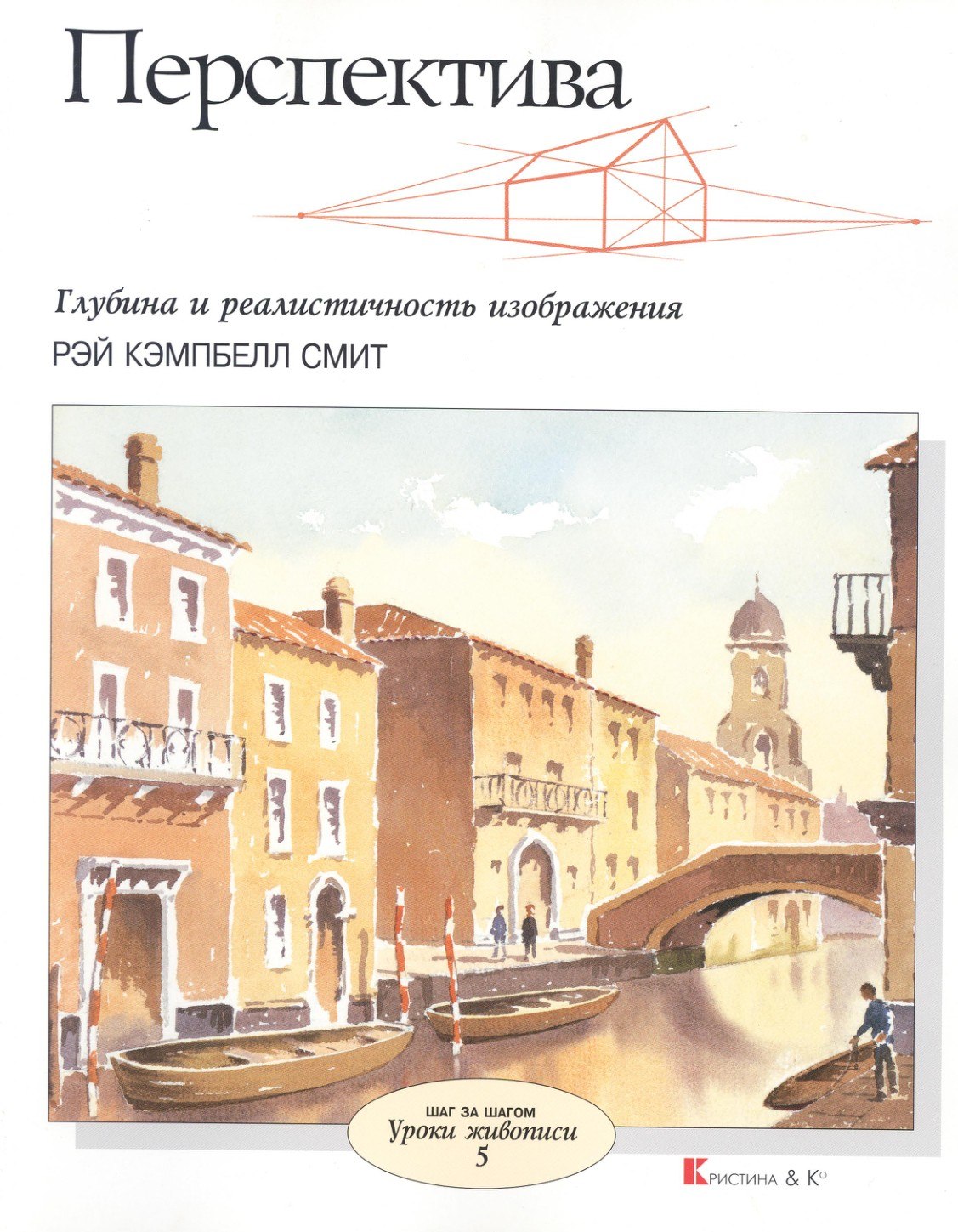 Portada ampliada de Перспектива