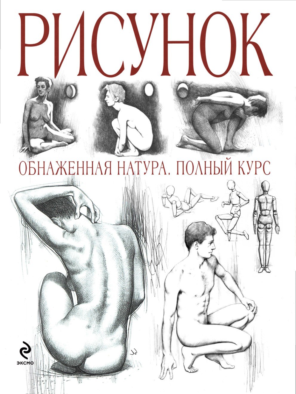 Portada ampliada de РИСУНОК