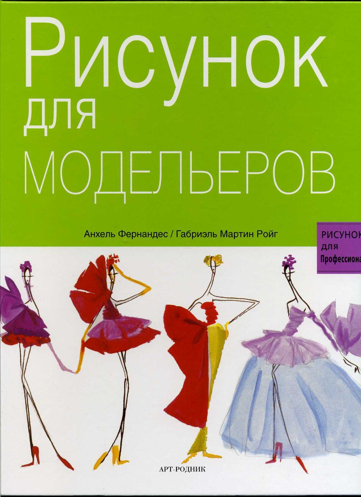 Portada ampliada de Рисунок для моделей