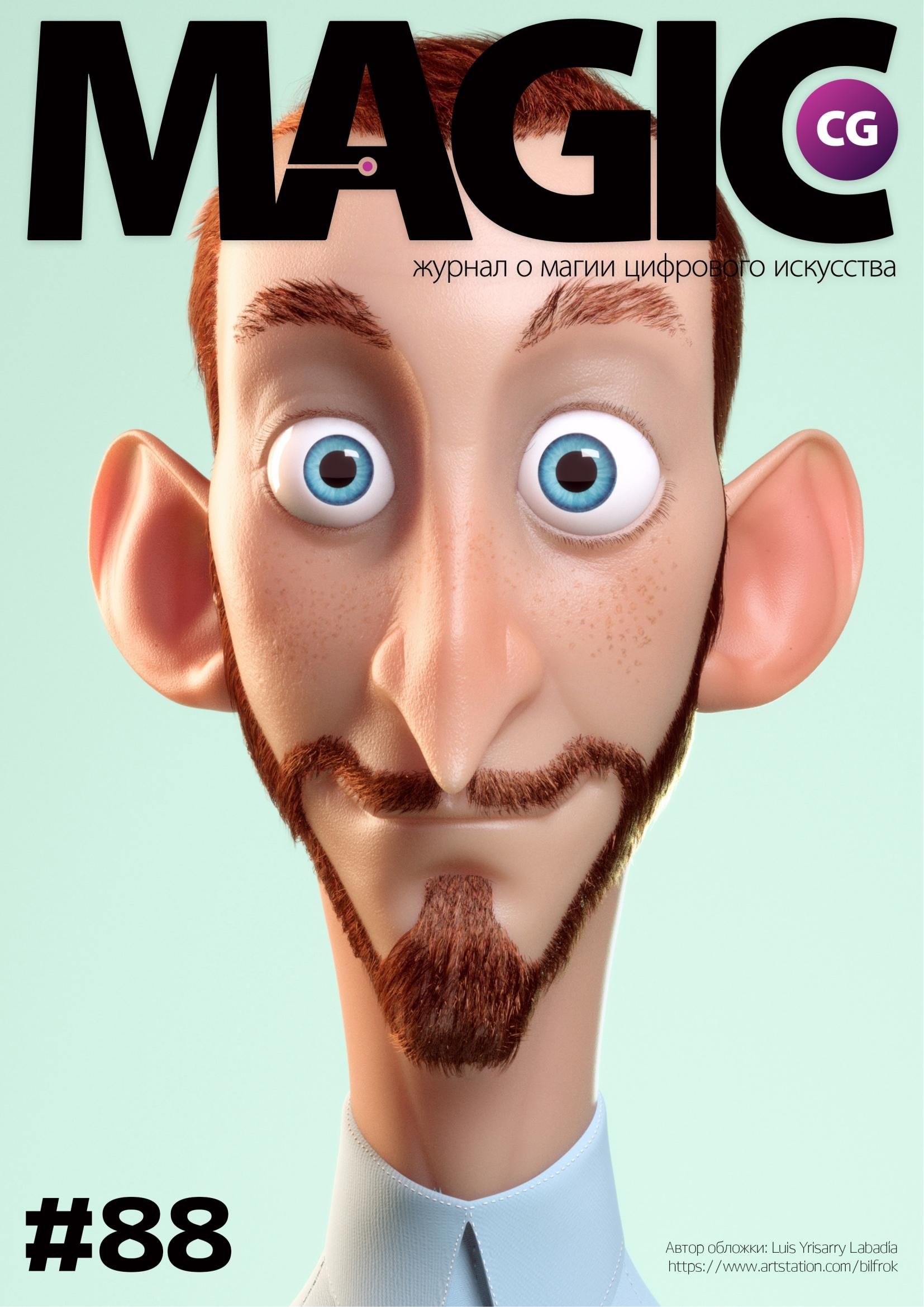 Portada ampliada de MAGIC