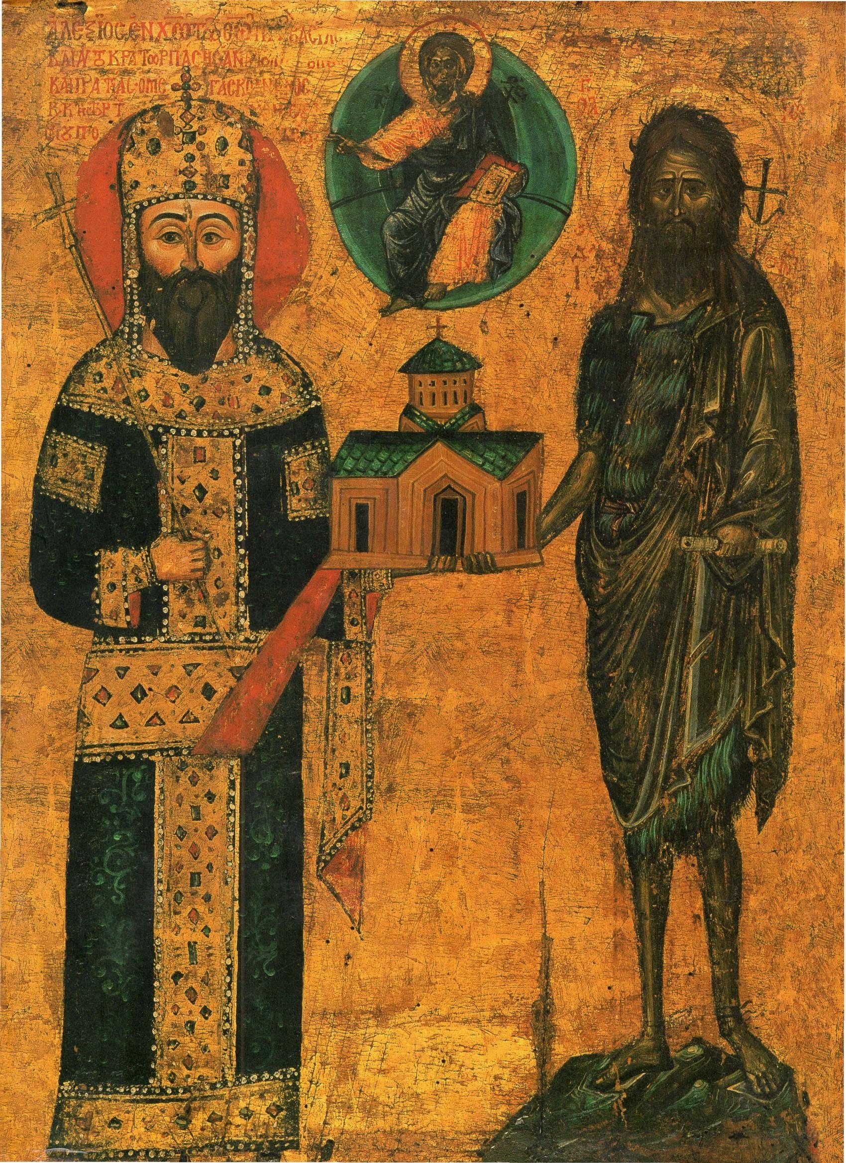 Portada ampliada de TreasuresofMountAthos_CatalogueoftheexhibitionattheMuseumofByza