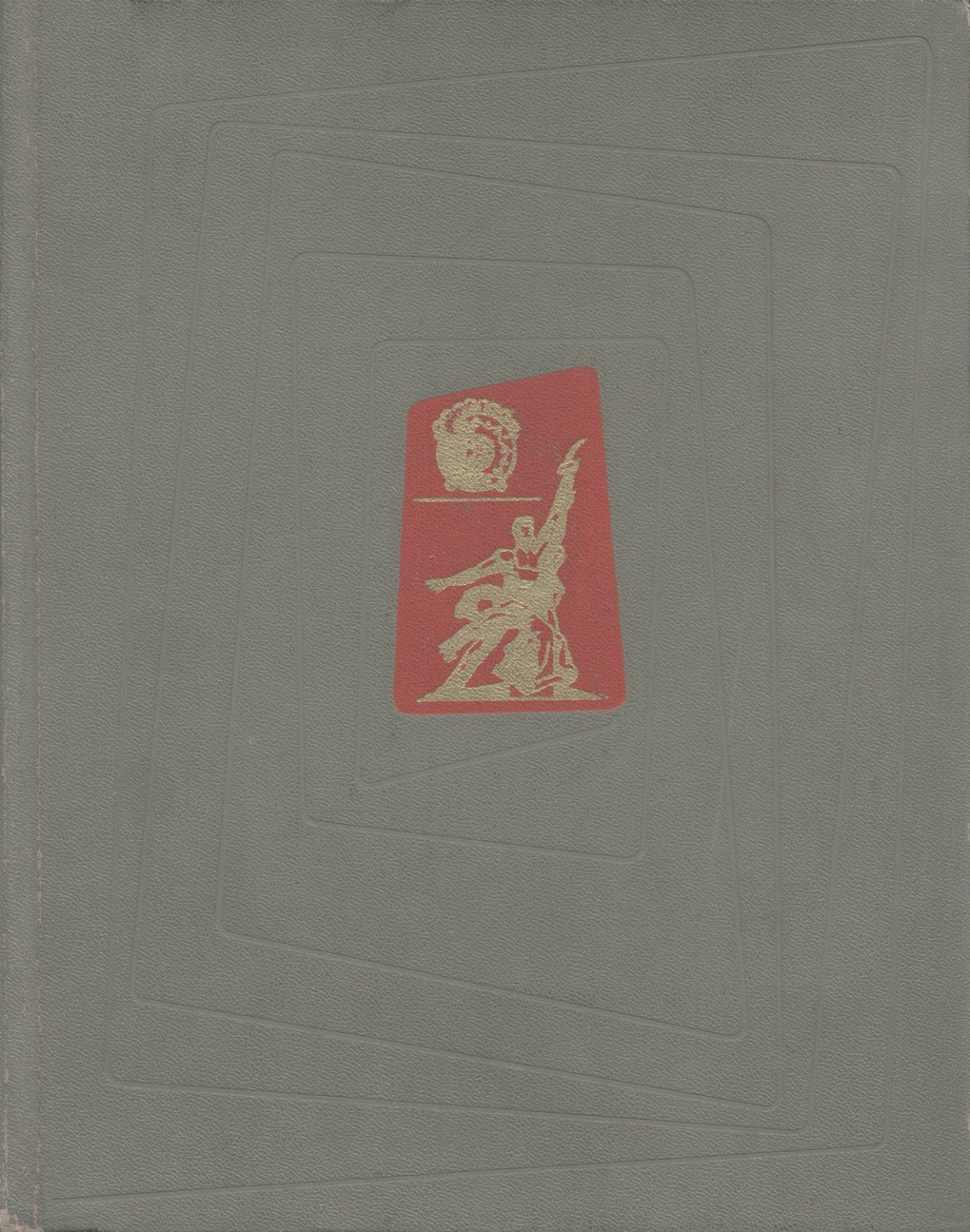 Portada ampliada de Искусство_стран_и_народов_мира_Крат_худ_энц_в_5_тт_Т_3_1971 1971