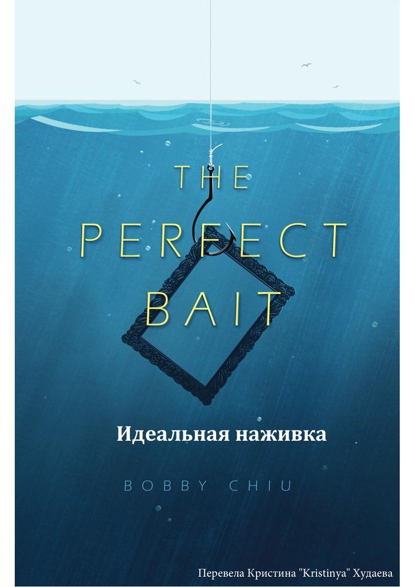 Portada ampliada de THE PERFECT BAIT