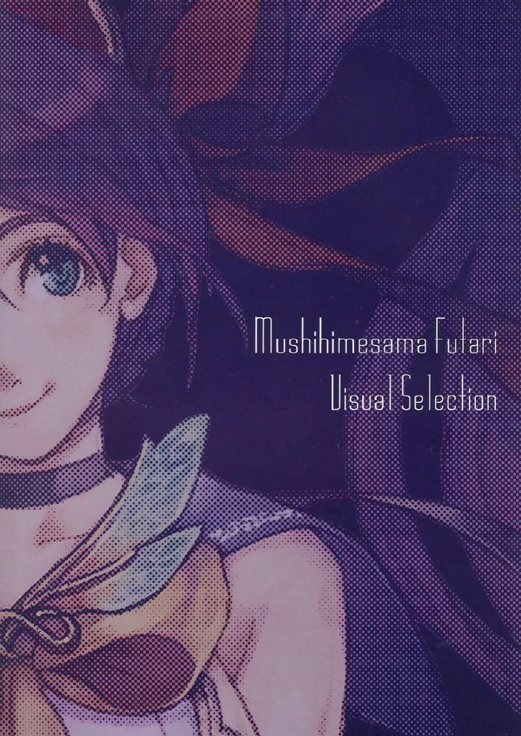 Portada ampliada de Mushihimesama Futari Visual Selection