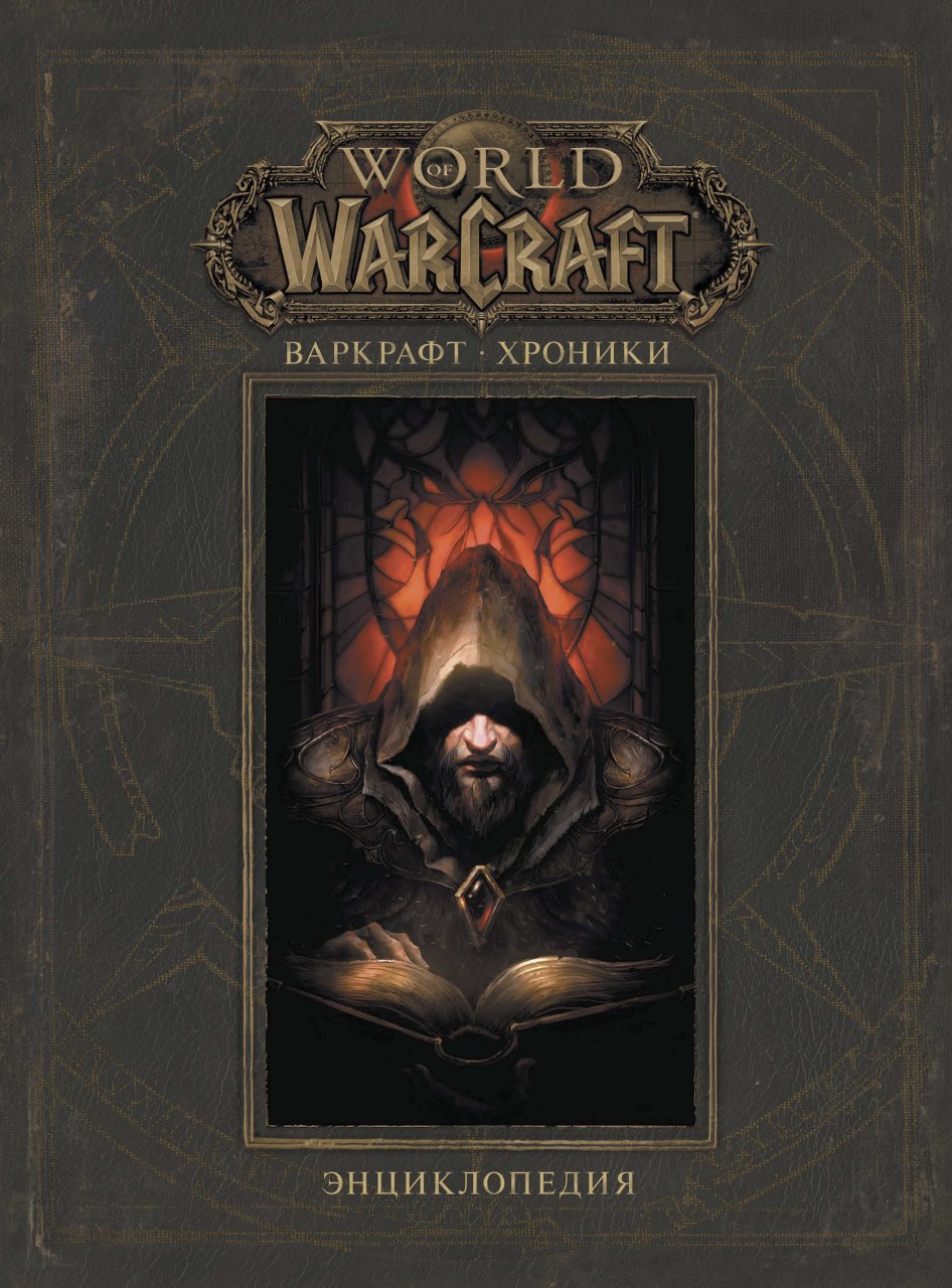 Portada ampliada de WORLD OF WARCRAFT