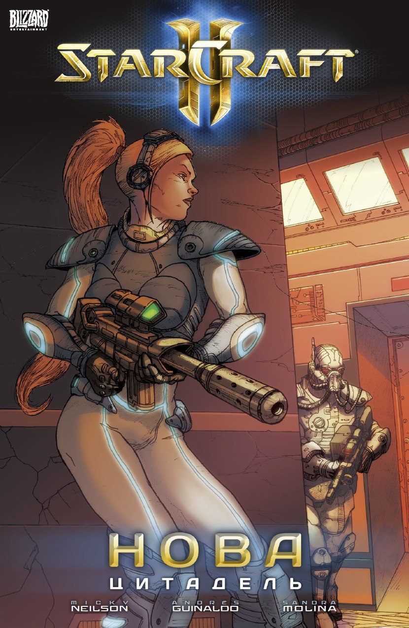 Portada ampliada de StarCraft II