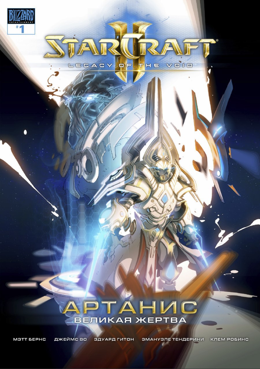 Portada ampliada de StarCraft II: Legacy of the Void