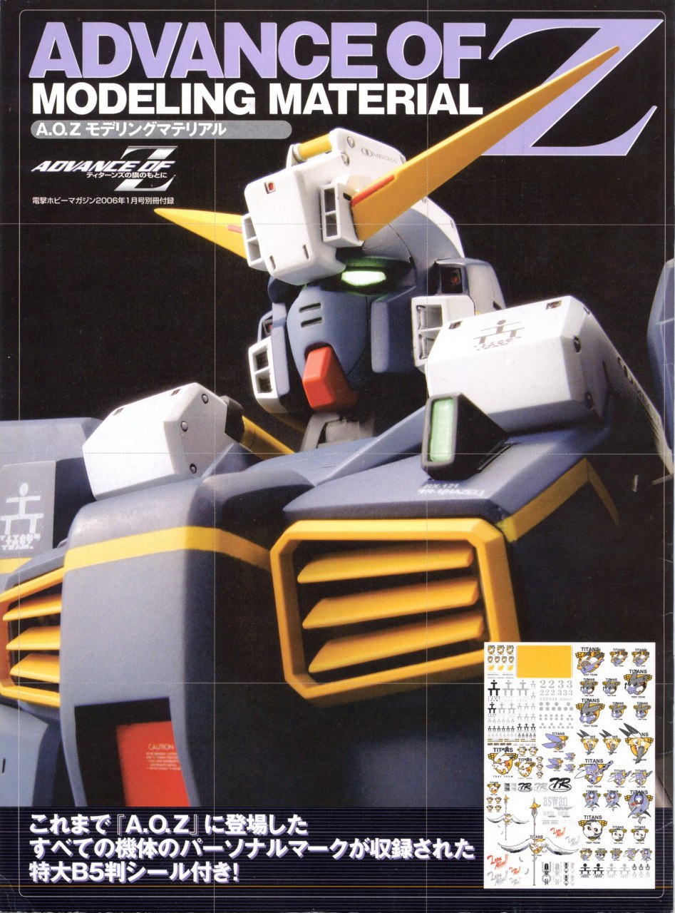 Portada ampliada de ADVANCE OF Z MODELING MATERIAL