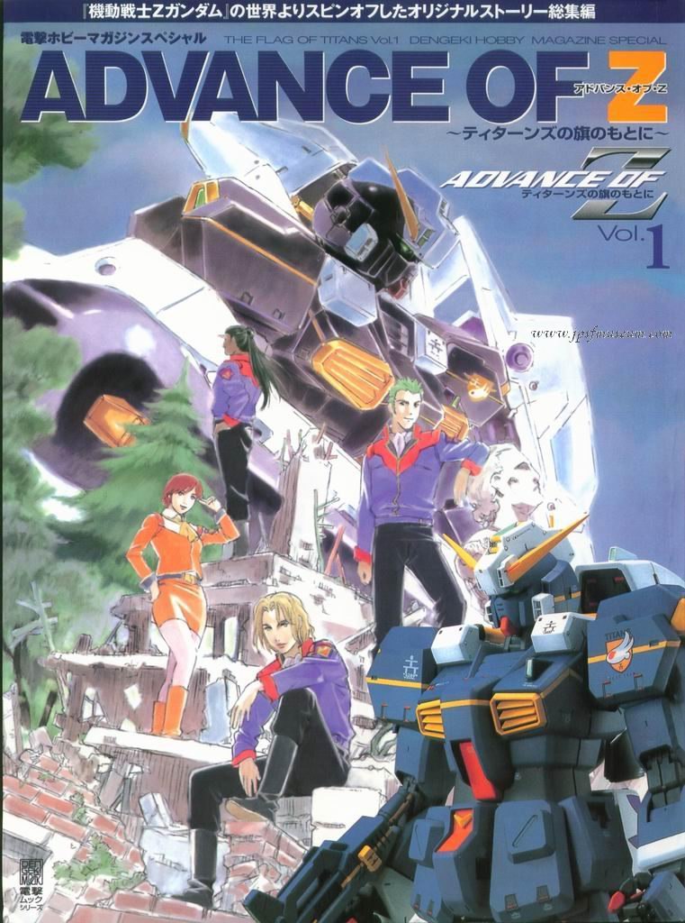 Portada ampliada de ADVANCE OF Z