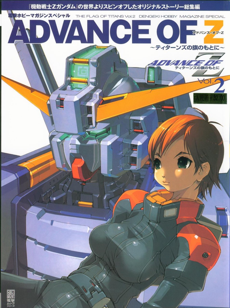 Portada ampliada de ADVANCE OF
