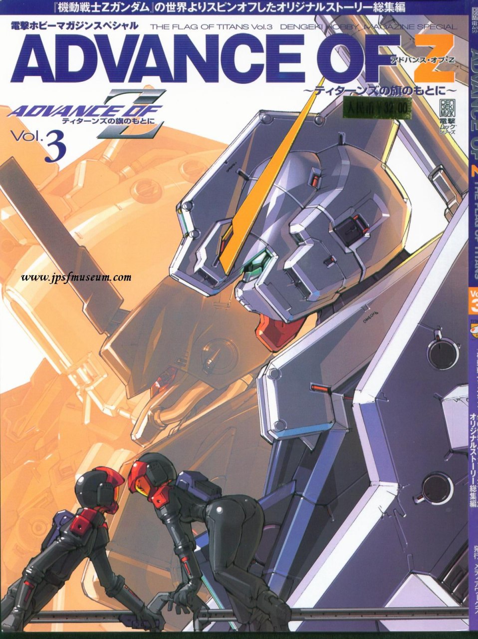 Portada ampliada de ADVANCE OF