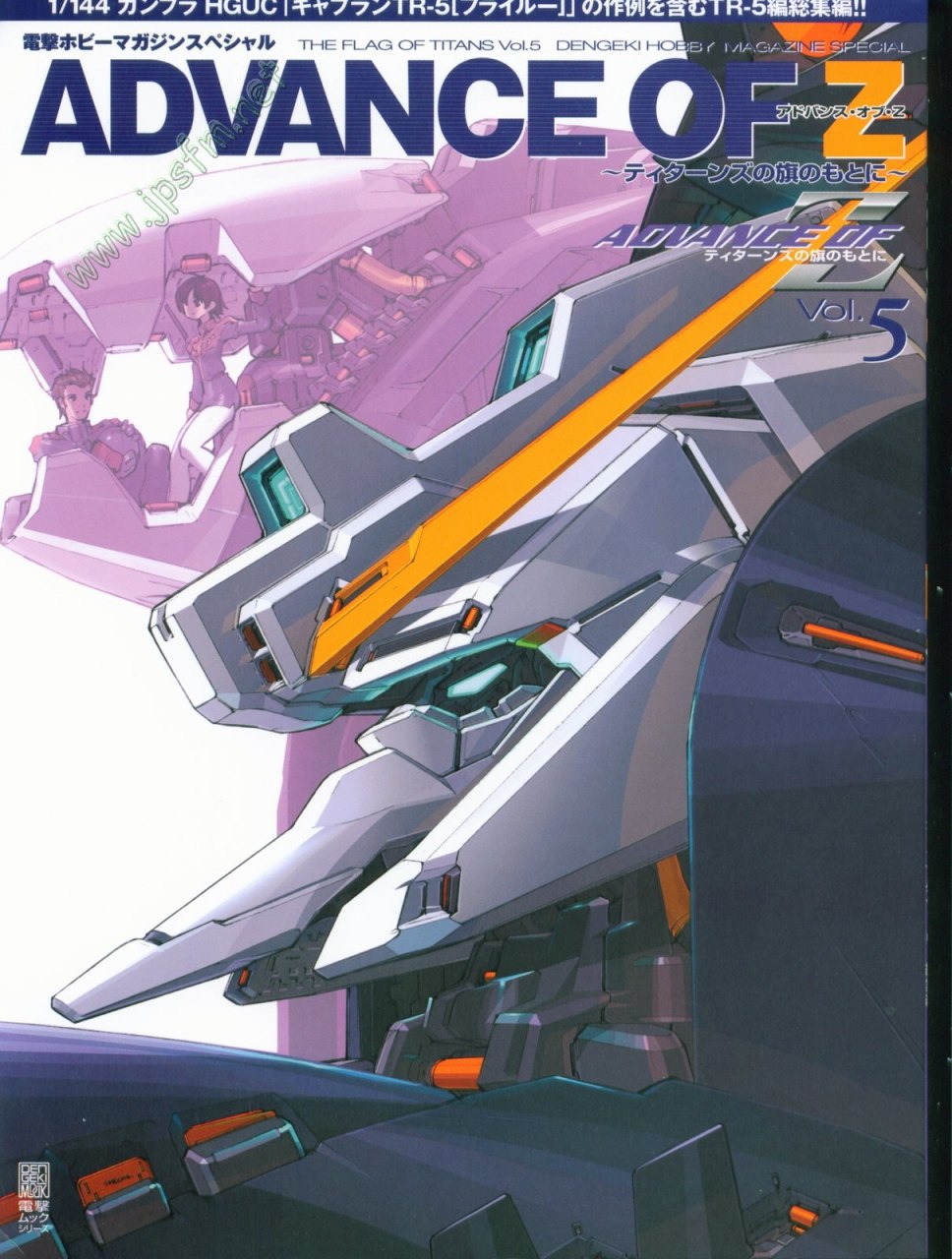 Portada ampliada de ADVANCE OF 2