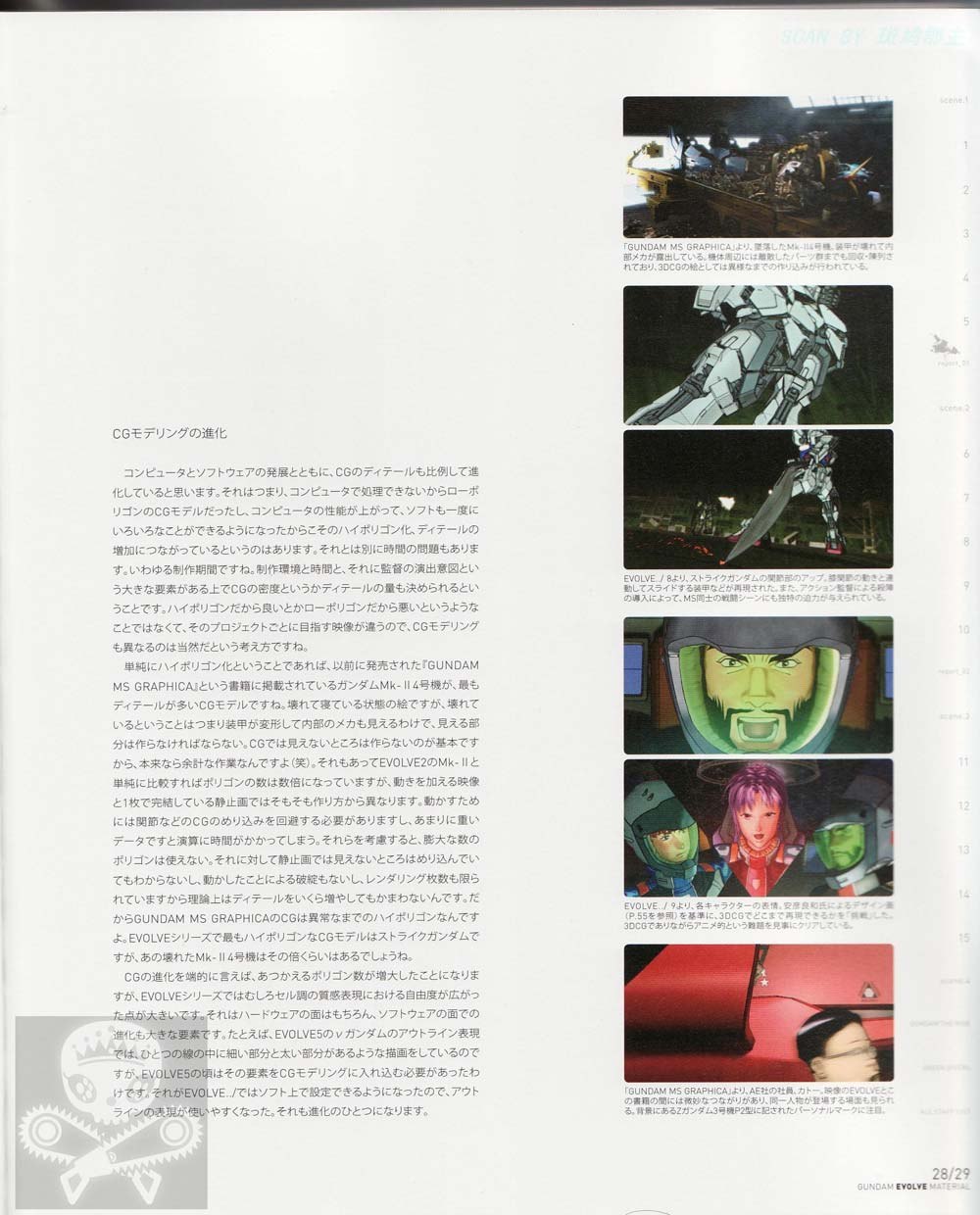 Portada ampliada de Blizzard Cinematics DVD (StarCraft)